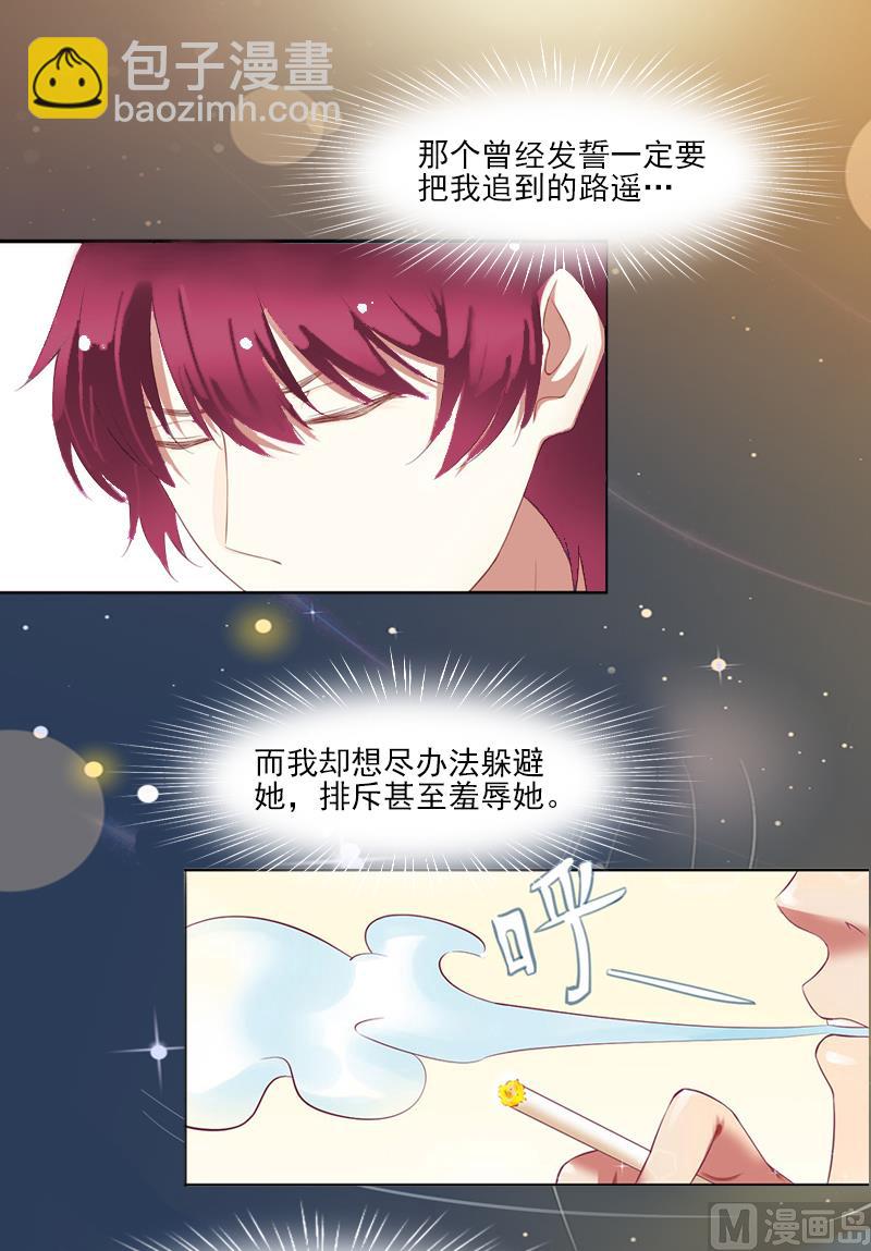 《掠爱成瘾霸少请温柔》第2话 沈知意的阴谋 第38页