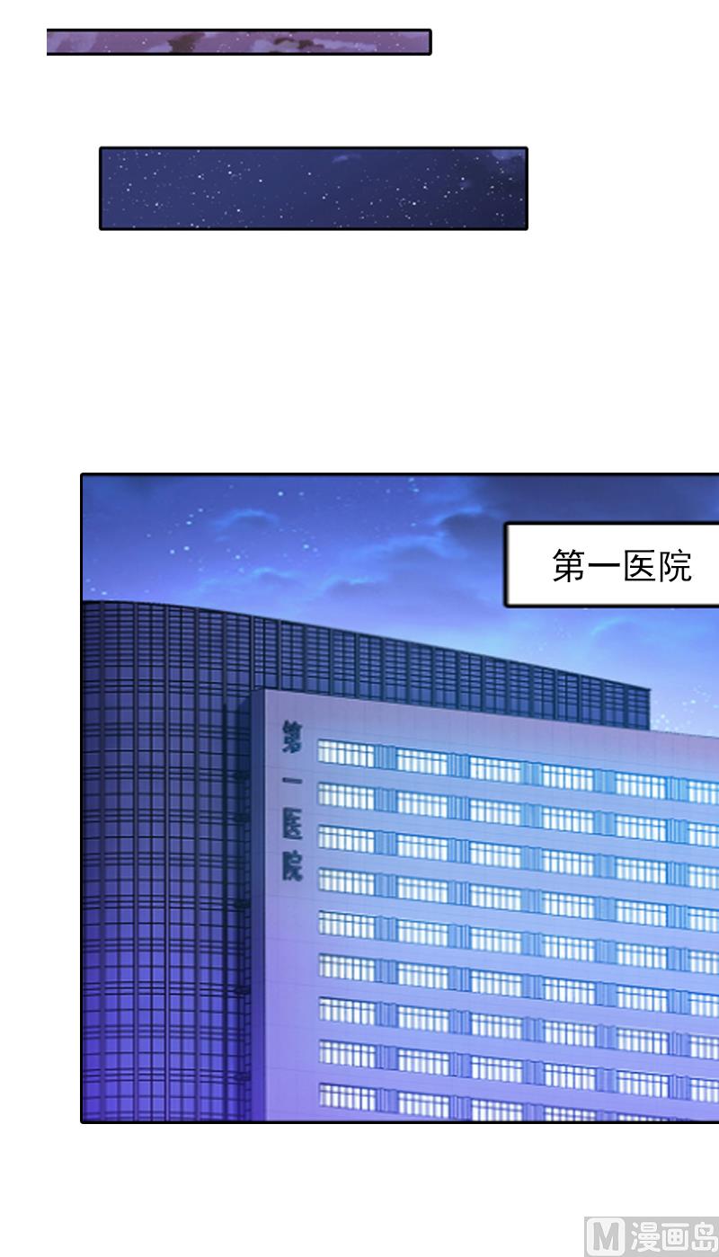 《掠爱成瘾霸少请温柔》第2话 沈知意的阴谋 第45页