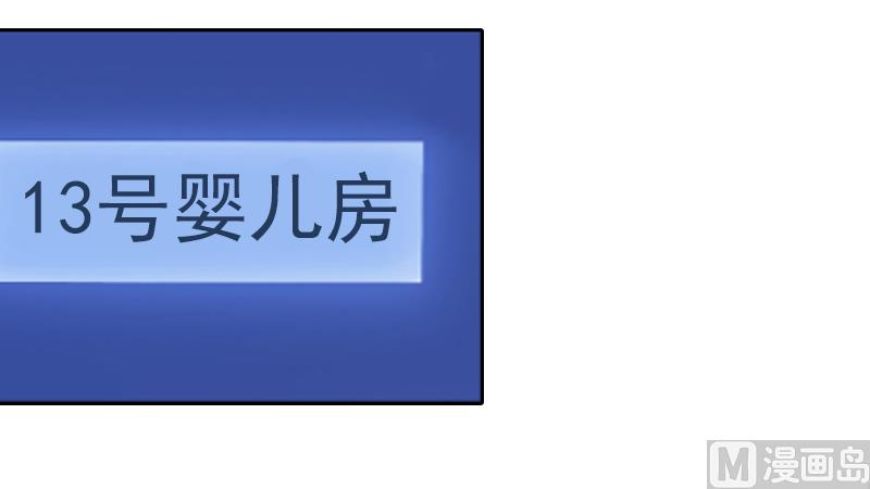 《掠爱成瘾霸少请温柔》第2话 沈知意的阴谋 第46页