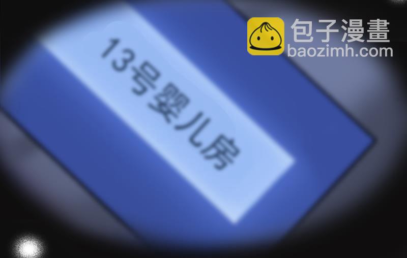 《掠爱成瘾霸少请温柔》第2话 沈知意的阴谋 第49页