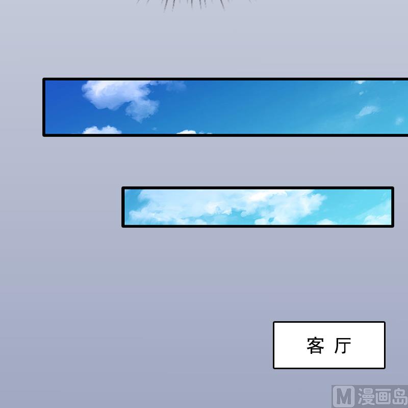 《掠爱成瘾霸少请温柔》第1话 名为婚姻的刑房 第13页