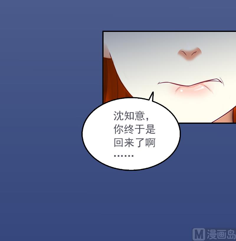 《掠爱成瘾霸少请温柔》第1话 名为婚姻的刑房 第17页