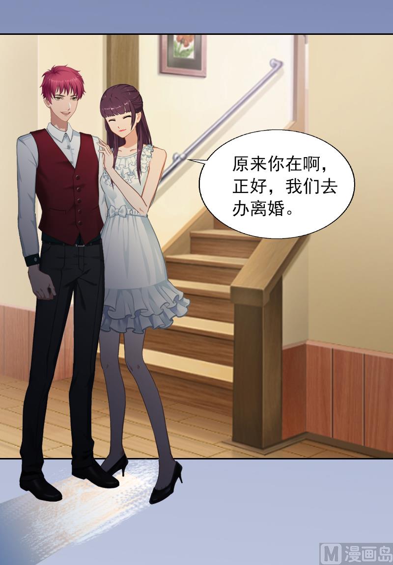 《掠爱成瘾霸少请温柔》第1话 名为婚姻的刑房 第21页