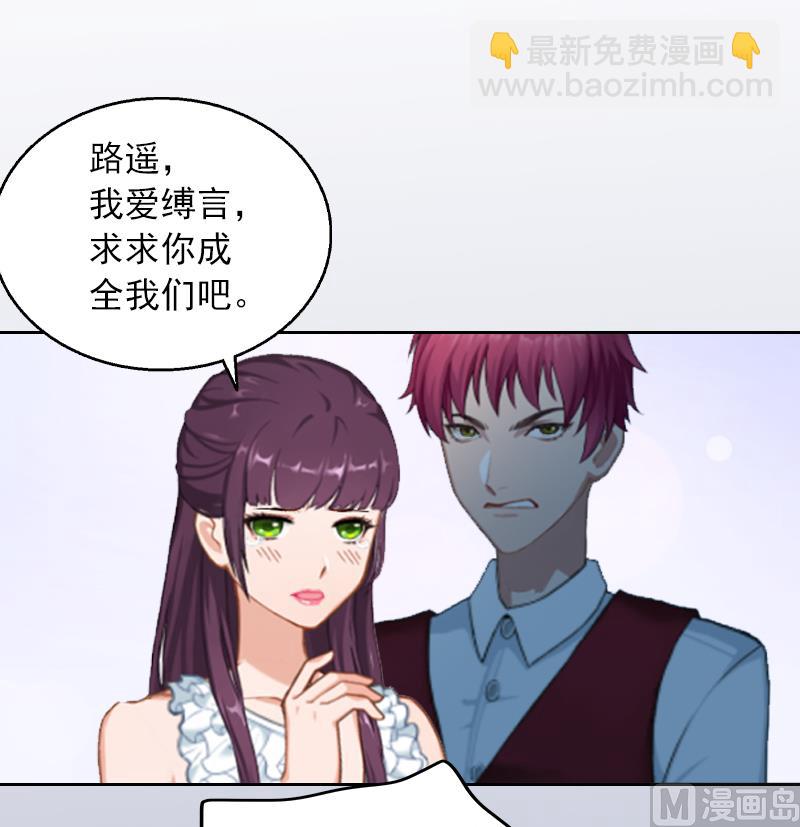 《掠爱成瘾霸少请温柔》第1话 名为婚姻的刑房 第25页