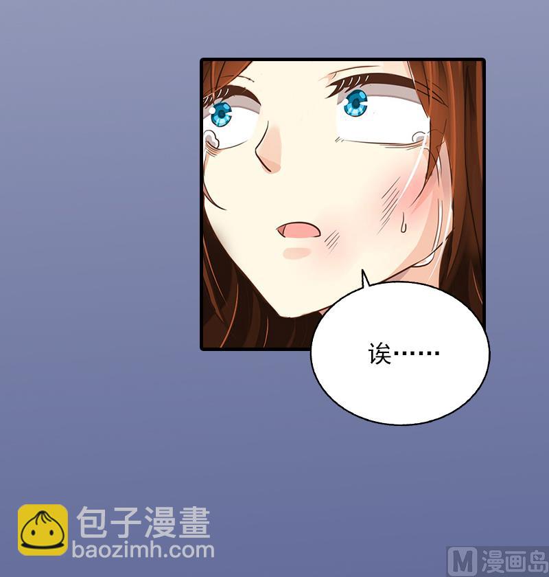 《掠爱成瘾霸少请温柔》第1话 名为婚姻的刑房 第27页