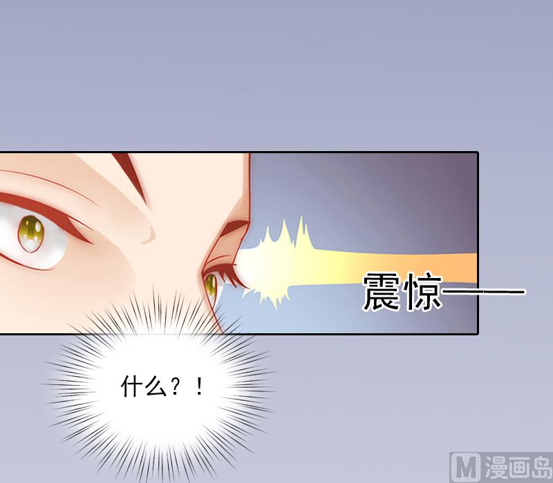 《掠爱成瘾霸少请温柔》第1话 名为婚姻的刑房 第31页