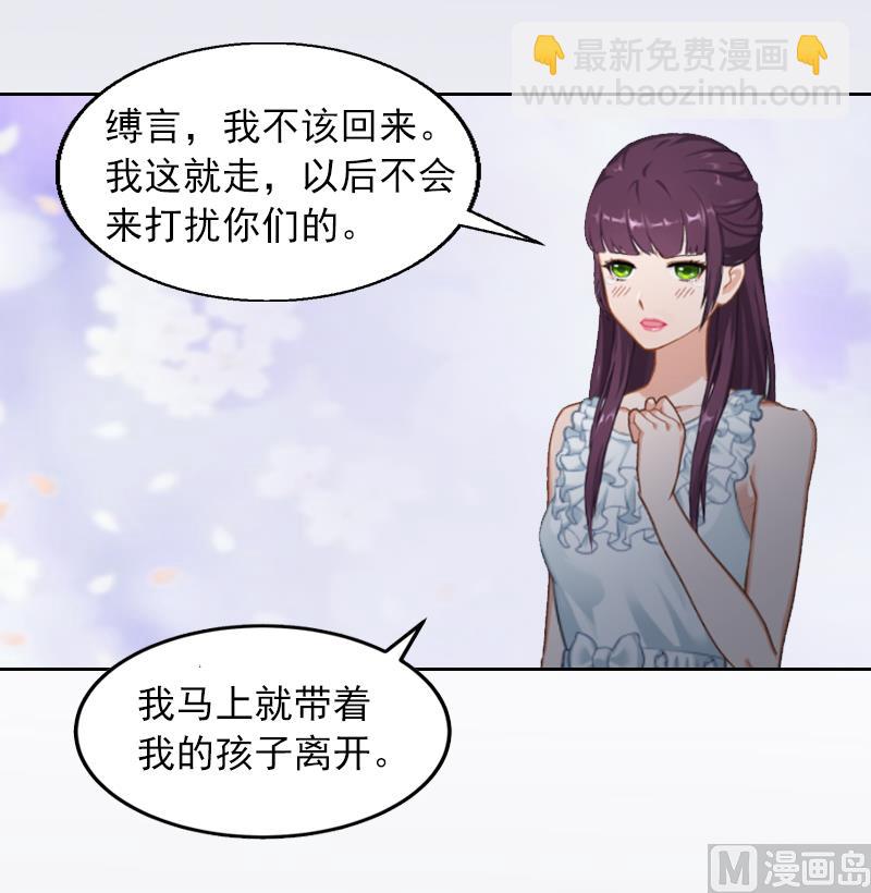 《掠爱成瘾霸少请温柔》第1话 名为婚姻的刑房 第33页