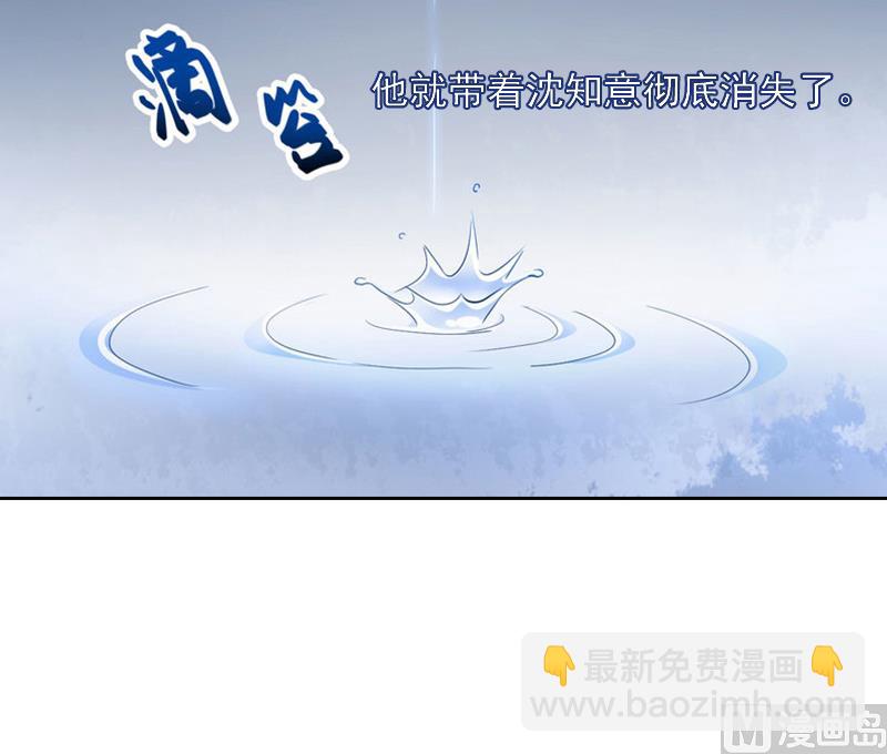 《掠爱成瘾霸少请温柔》第1话 名为婚姻的刑房 第37页