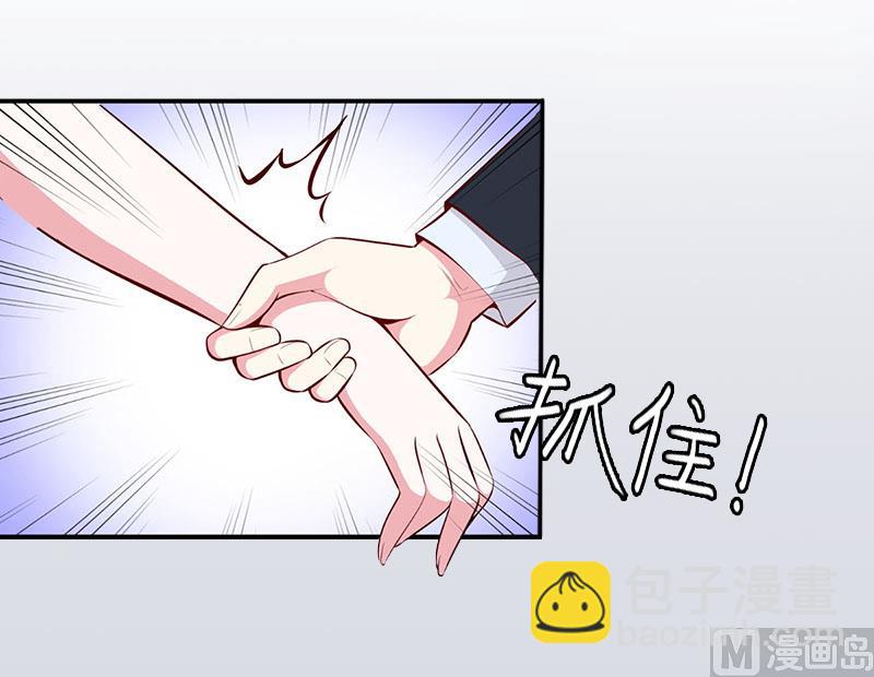《掠爱成瘾霸少请温柔》第1话 名为婚姻的刑房 第40页