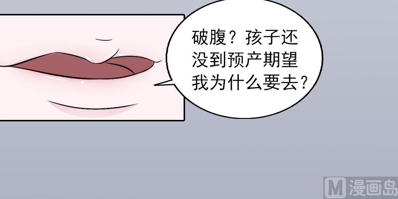 《掠爱成瘾霸少请温柔》第1话 名为婚姻的刑房 第42页
