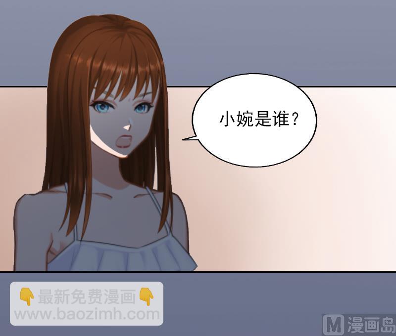《掠爱成瘾霸少请温柔》第1话 名为婚姻的刑房 第44页