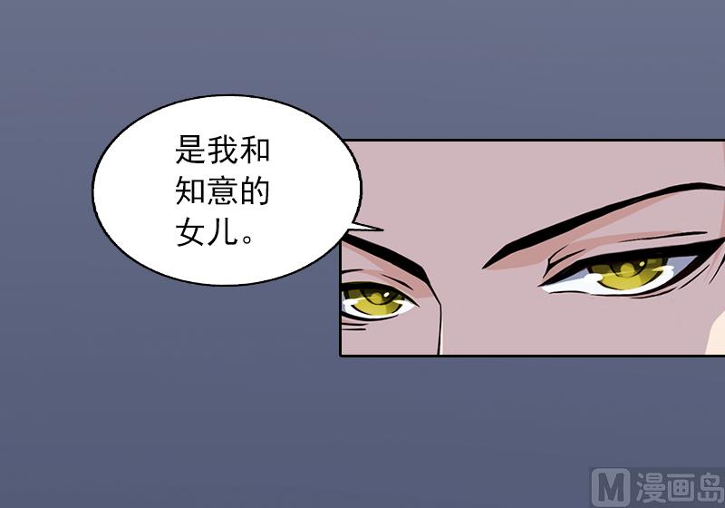 《掠爱成瘾霸少请温柔》第1话 名为婚姻的刑房 第45页