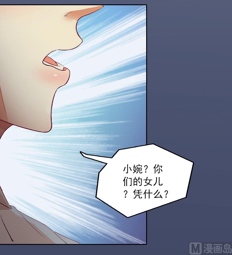 《掠爱成瘾霸少请温柔》第1话 名为婚姻的刑房 第46页