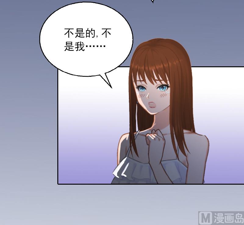 《掠爱成瘾霸少请温柔》第1话 名为婚姻的刑房 第7页