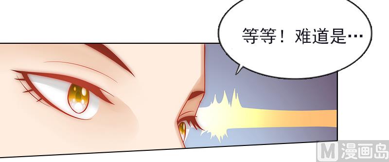 《掠爱成瘾霸少请温柔》第3话 她差点死了 第11页