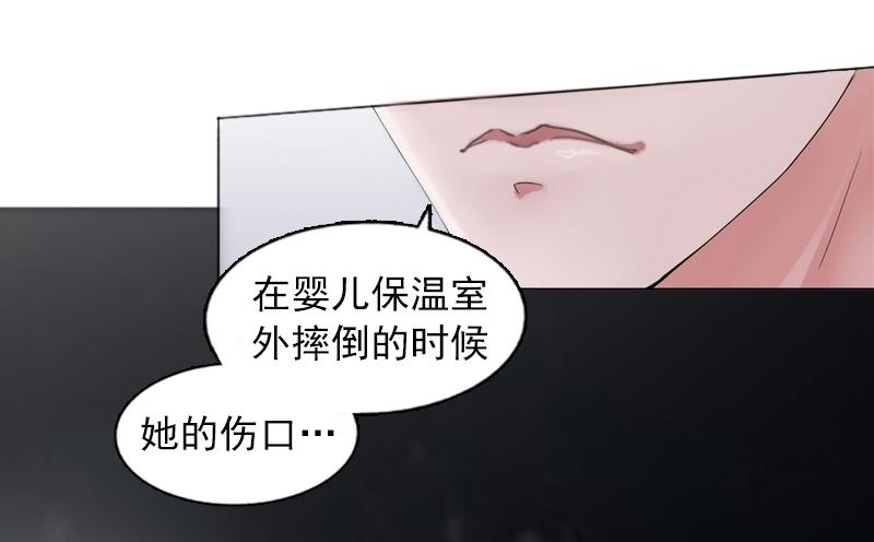 《掠爱成瘾霸少请温柔》第3话 她差点死了 第12页