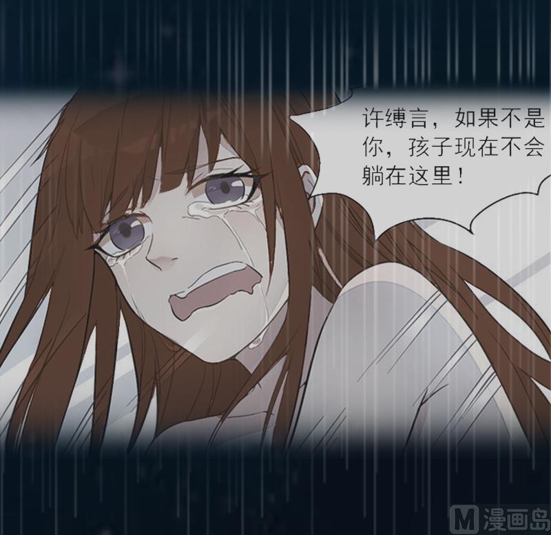 《掠爱成瘾霸少请温柔》第3话 她差点死了 第16页