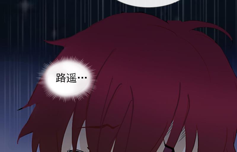 《掠爱成瘾霸少请温柔》第3话 她差点死了 第18页