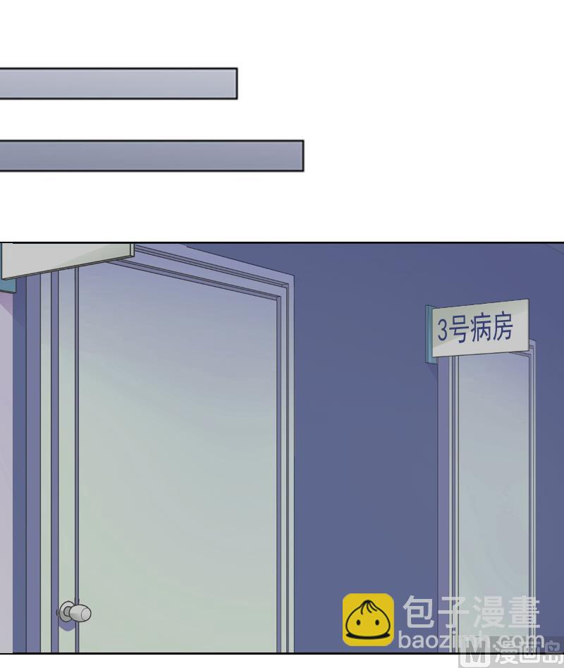 《掠爱成瘾霸少请温柔》第3话 她差点死了 第23页