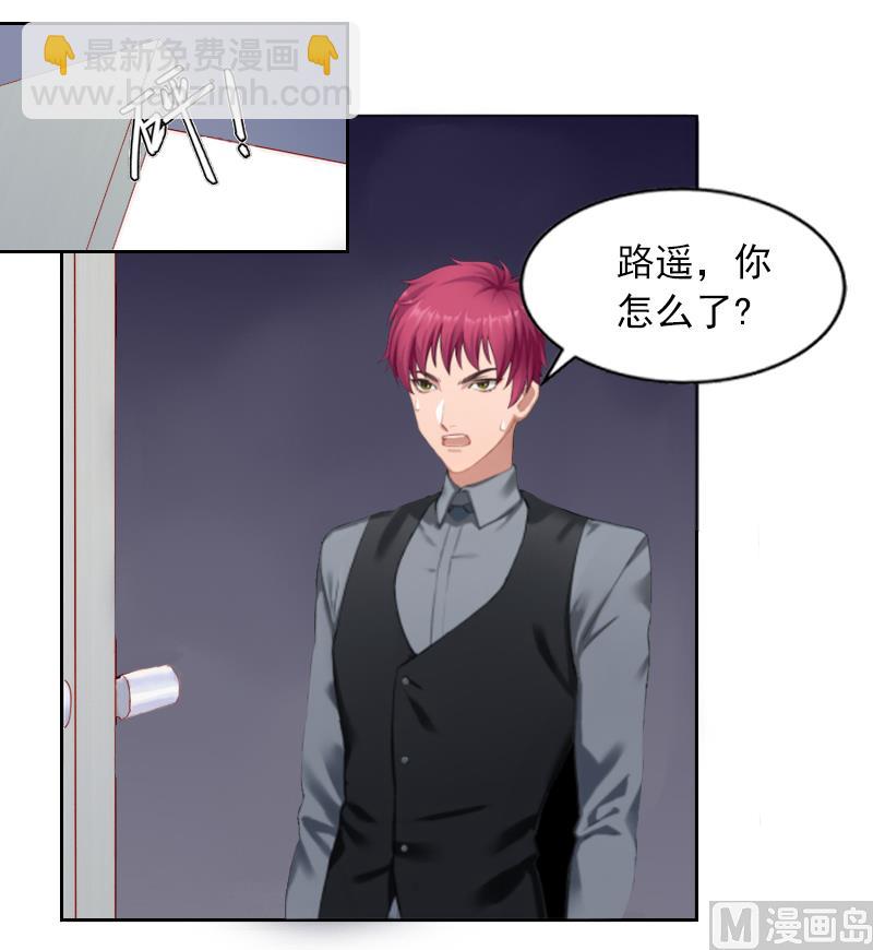 《掠爱成瘾霸少请温柔》第3话 她差点死了 第24页
