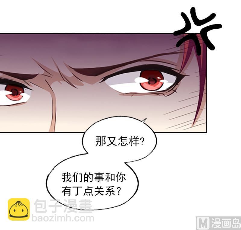 《掠爱成瘾霸少请温柔》第3话 她差点死了 第27页
