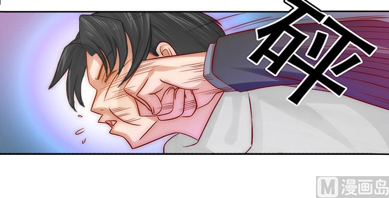 《掠爱成瘾霸少请温柔》第3话 她差点死了 第32页