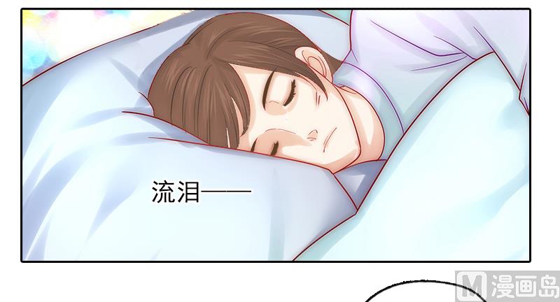 《掠爱成瘾霸少请温柔》第3话 她差点死了 第41页