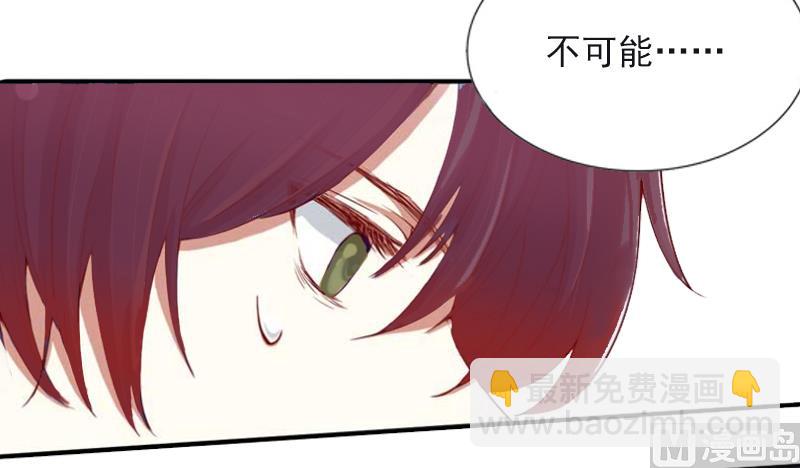 《掠爱成瘾霸少请温柔》第3话 她差点死了 第4页