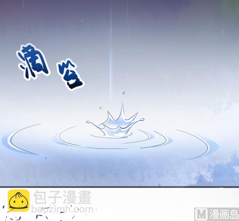 《掠爱成瘾霸少请温柔》第3话 她差点死了 第50页