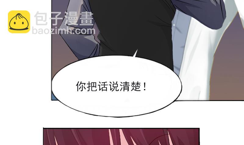 《掠爱成瘾霸少请温柔》第3话 她差点死了 第6页