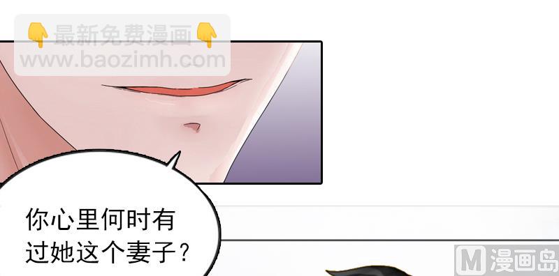 《掠爱成瘾霸少请温柔》第3话 她差点死了 第8页