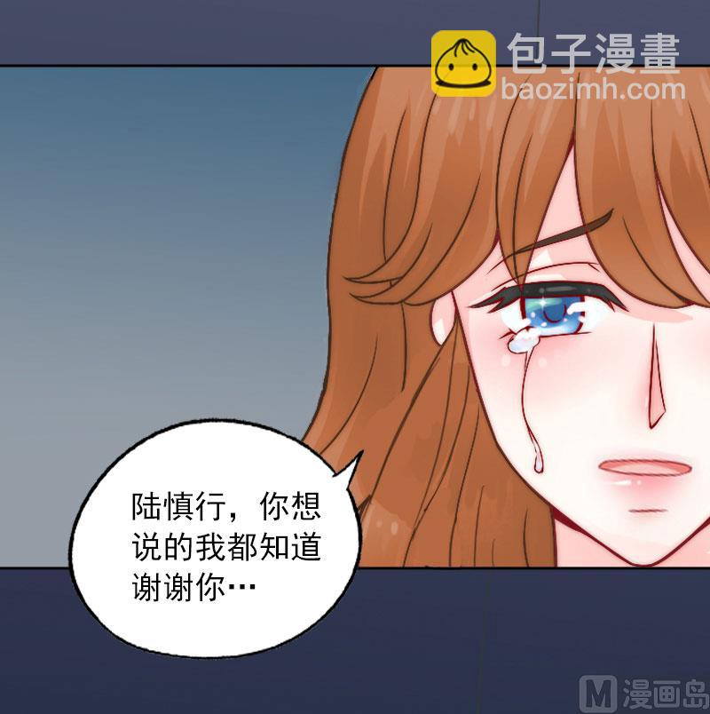 《掠爱成瘾霸少请温柔》第4话 爱上他是一件愚蠢的事 第12页
