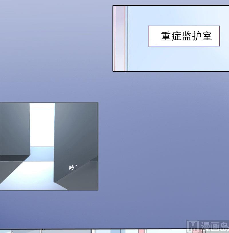 《掠爱成瘾霸少请温柔》第4话 爱上他是一件愚蠢的事 第15页