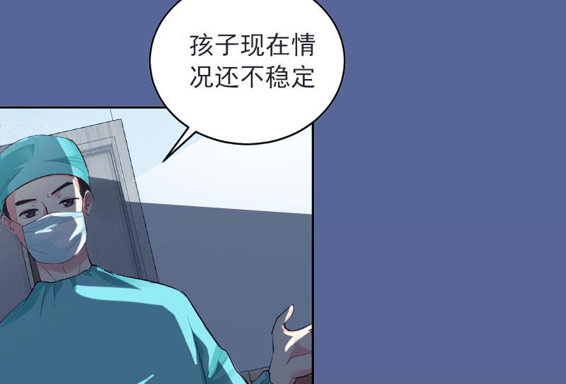 《掠爱成瘾霸少请温柔》第4话 爱上他是一件愚蠢的事 第17页
