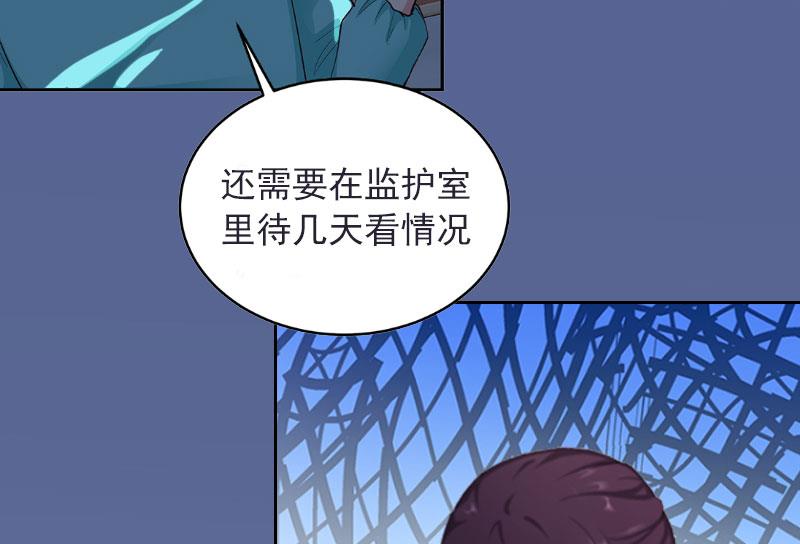 《掠爱成瘾霸少请温柔》第4话 爱上他是一件愚蠢的事 第18页