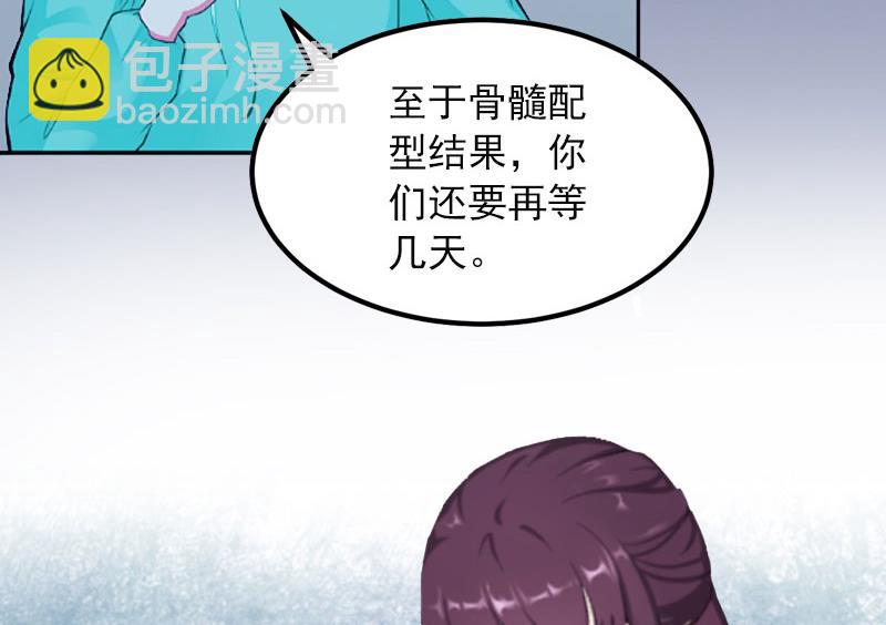 《掠爱成瘾霸少请温柔》第4话 爱上他是一件愚蠢的事 第21页