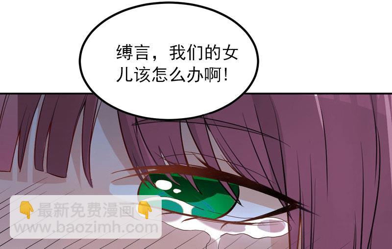《掠爱成瘾霸少请温柔》第4话 爱上他是一件愚蠢的事 第23页