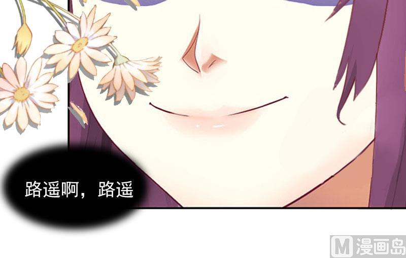 《掠爱成瘾霸少请温柔》第4话 爱上他是一件愚蠢的事 第25页