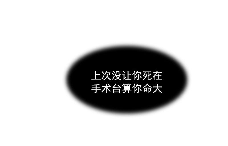 《掠爱成瘾霸少请温柔》第4话 爱上他是一件愚蠢的事 第26页