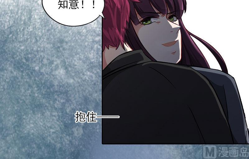 《掠爱成瘾霸少请温柔》第4话 爱上他是一件愚蠢的事 第28页