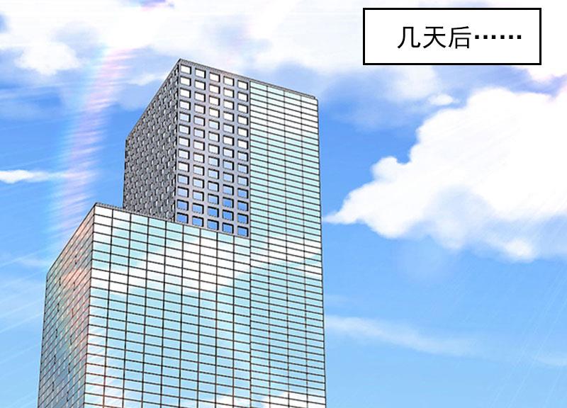 《掠爱成瘾霸少请温柔》第4话 爱上他是一件愚蠢的事 第36页