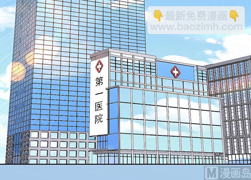 《掠爱成瘾霸少请温柔》第4话 爱上他是一件愚蠢的事 第37页