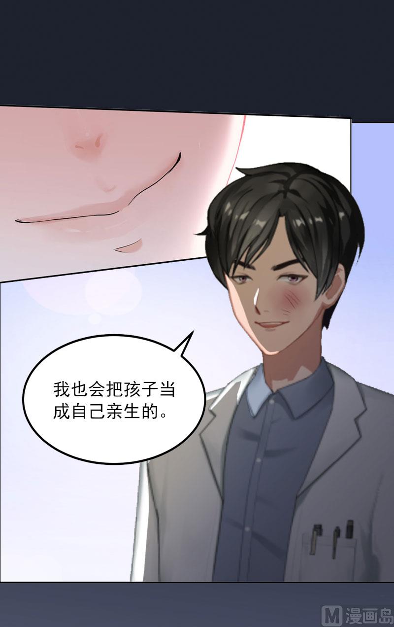 《掠爱成瘾霸少请温柔》第4话 爱上他是一件愚蠢的事 第3页