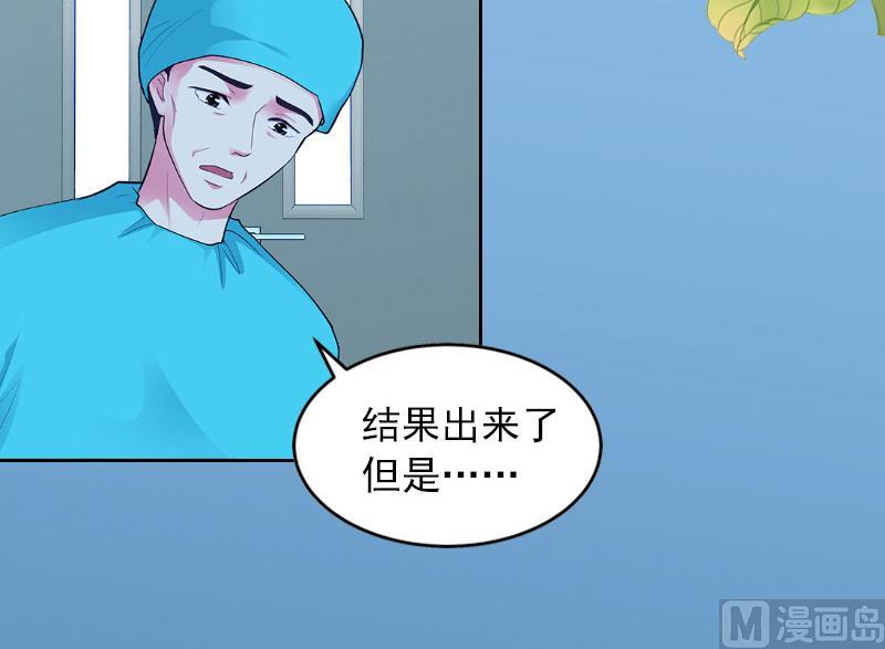 《掠爱成瘾霸少请温柔》第4话 爱上他是一件愚蠢的事 第40页