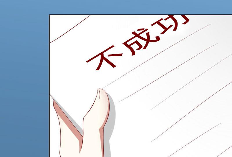 《掠爱成瘾霸少请温柔》第4话 爱上他是一件愚蠢的事 第41页