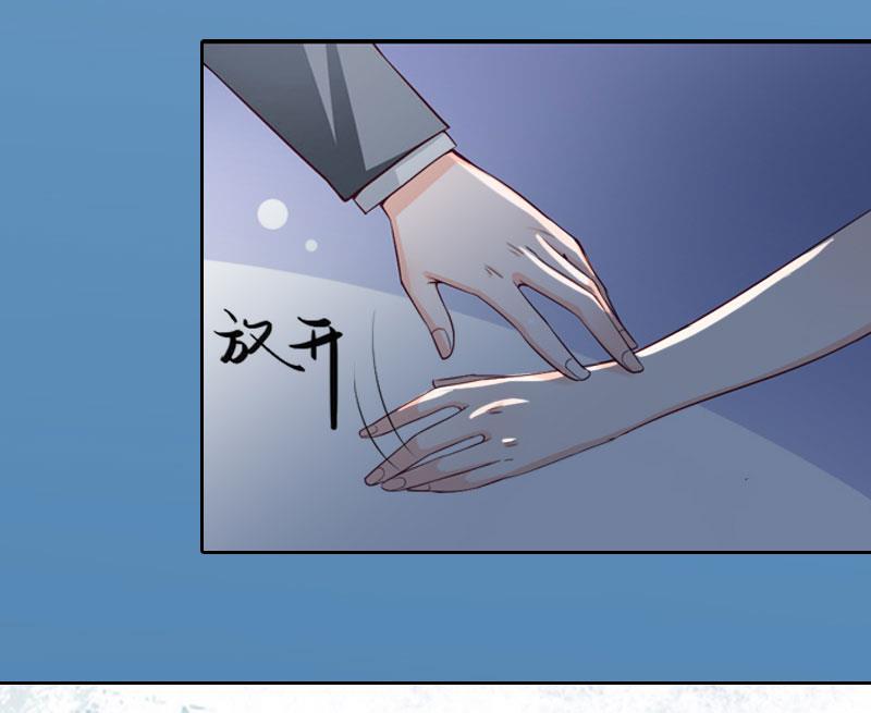 《掠爱成瘾霸少请温柔》第4话 爱上他是一件愚蠢的事 第48页