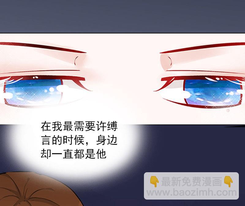 《掠爱成瘾霸少请温柔》第4话 爱上他是一件愚蠢的事 第4页