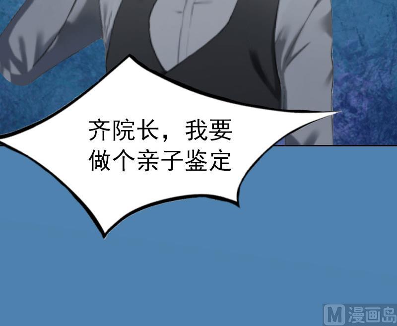 《掠爱成瘾霸少请温柔》第4话 爱上他是一件愚蠢的事 第50页