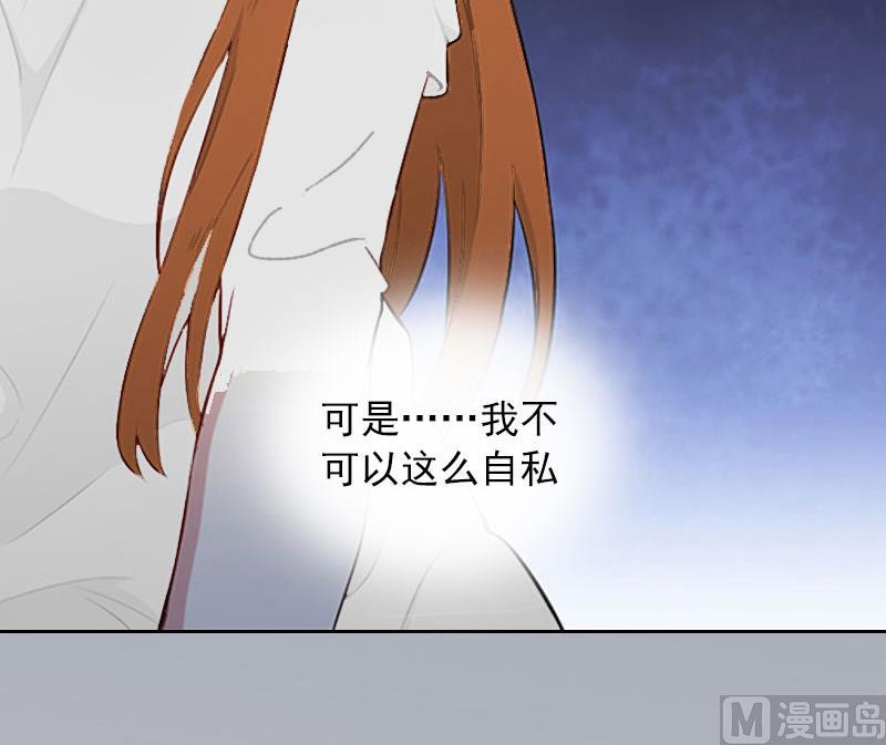 《掠爱成瘾霸少请温柔》第4话 爱上他是一件愚蠢的事 第6页