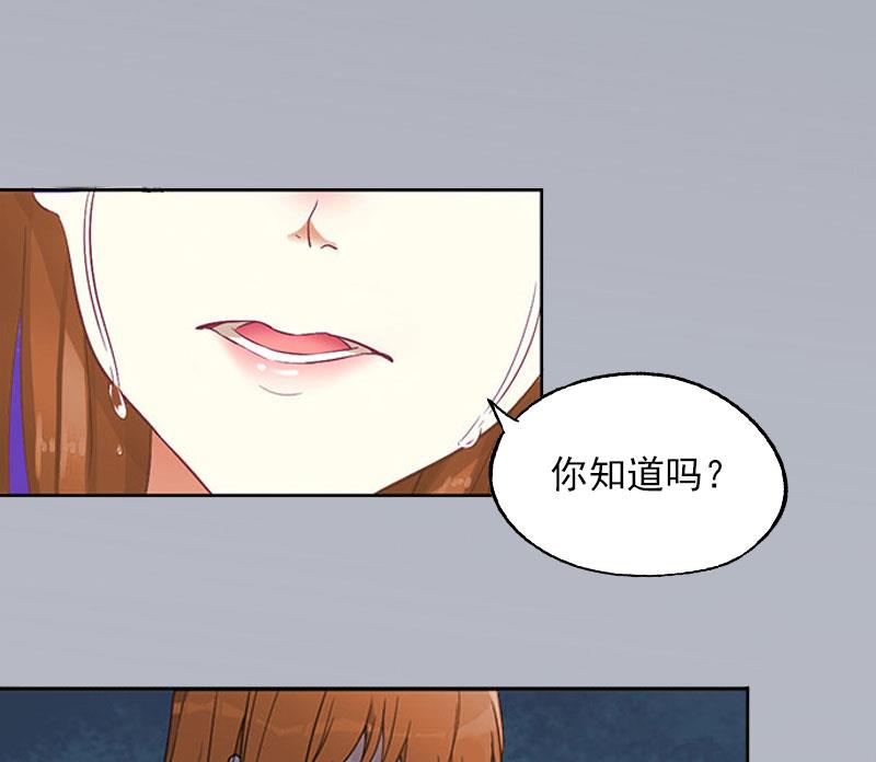 《掠爱成瘾霸少请温柔》第4话 爱上他是一件愚蠢的事 第7页
